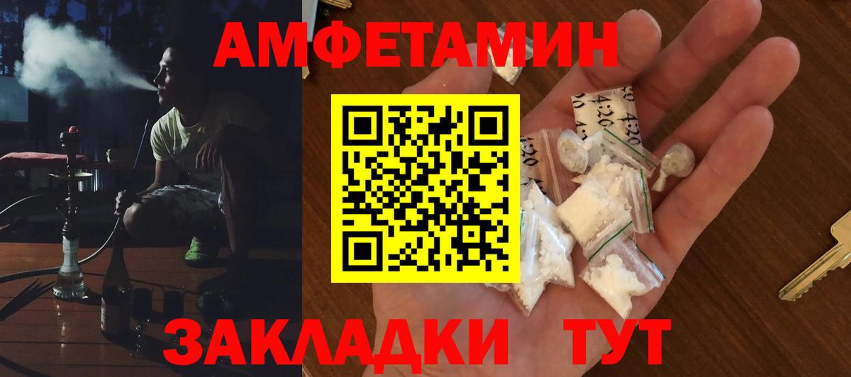 АМФ Premium  АМФ  Амфетамин  Глазов  Вход с VPN 