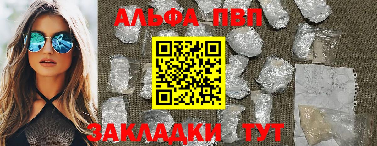 APVP Crystall Глазов