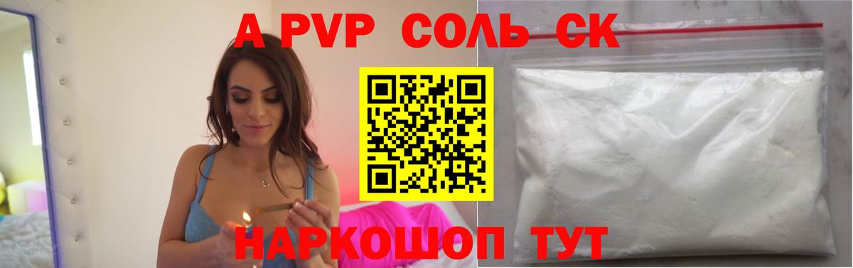 Alpha PVP  Вход с VPN  Глазов  Alpha-PVP СК КРИС  Alpha-PVP СК 