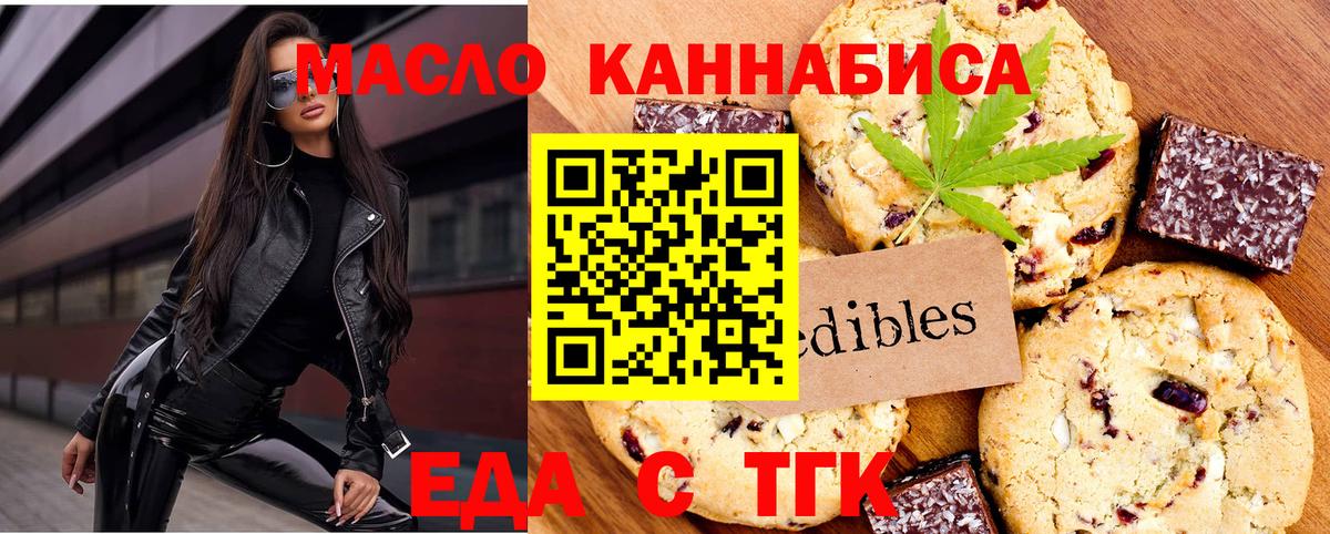 Cannafood марихуана  Вход с VPN  Глазов 