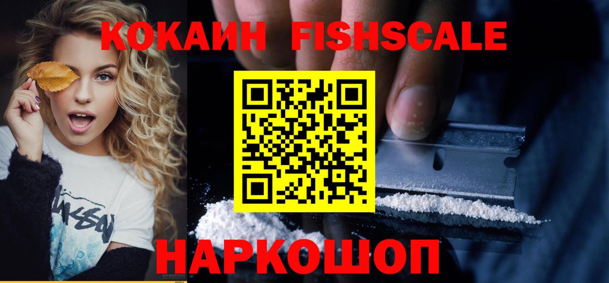 Глазов  Cocaine Эквадор  Cocaine  Вход с VPN  наркошоп  COCAIN 97% 