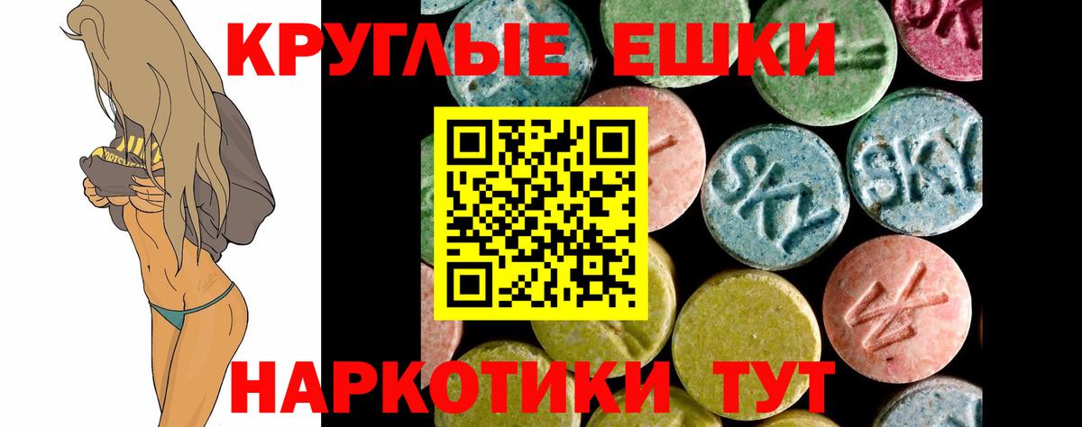 mega онион  Экстази 280 MDMA  Глазов  ЭКСТАЗИ  Вход с VPN  Ecstasy TESLA 