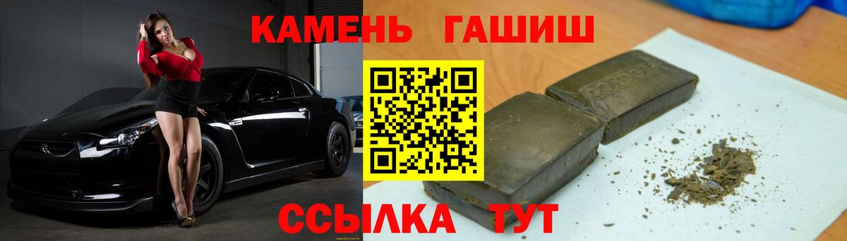 Гашиш убойный Глазов