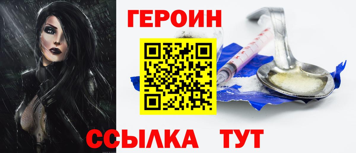 ГЕРОИН гречка  Вход с VPN  Глазов 