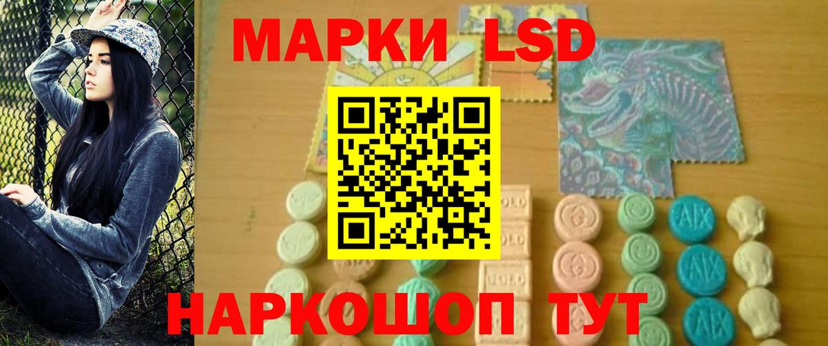 ЛСД экстази кислота  LSD-25 экстази кислота  Глазов  Вход с VPN 