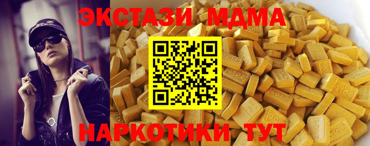 МДМА молли  Вход с VPN  МДМА crystal  MDMA  Глазов 