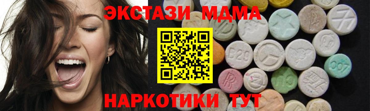MDMA crystal Глазов