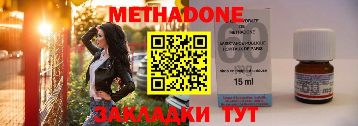 Глазов  Метадон белоснежный  Вход с VPN 