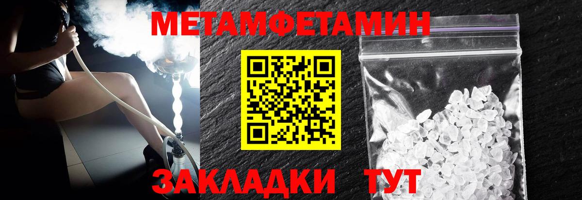 МЕТАМФЕТАМИН Декстрометамфетамин 99.9%  Вход с VPN  МЕТАМФЕТАМИН Декстрометамфетамин 99.9%  Глазов 