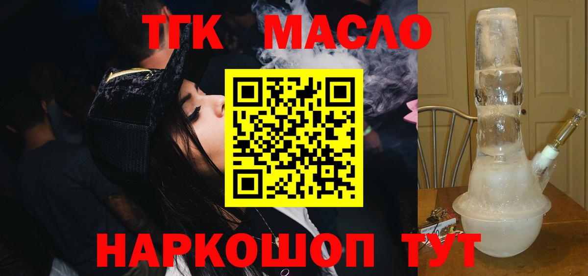 цены   Вход с VPN  Глазов  ТГК гашишное масло  ТГК жижа 