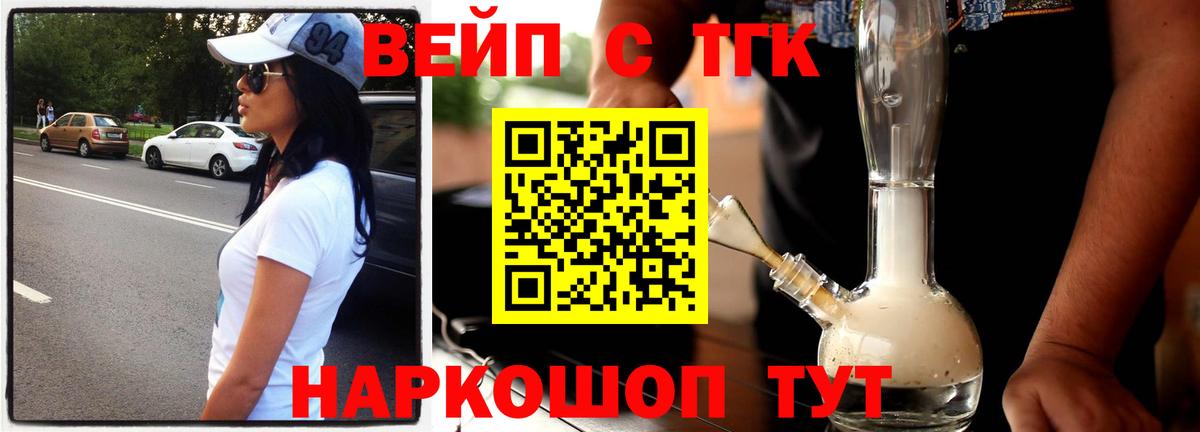 ТГК гашишное масло Глазов